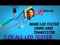 #MAKE ALL LED TESTER USING D882 TRANSISTOR #led #light #tester #D882