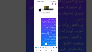 إرسال رسائل فيسبوك بإسم الصفحة بدون أى تواصل مسبق  Send Facebook Pages Messages Without Any Connect.