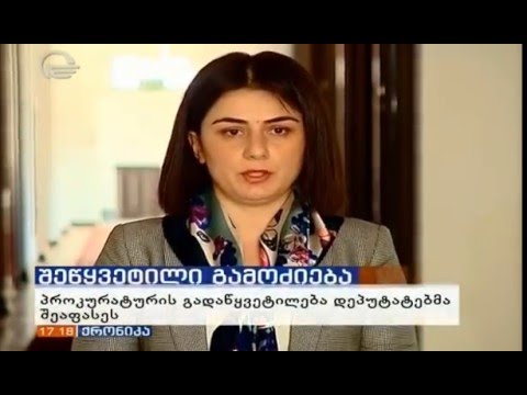 თამარ ხიდაშელის კომენტარი პროკურატურის გადაწყვეტილებაზე