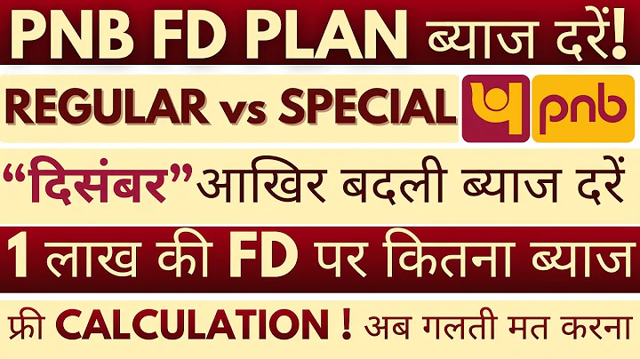 PNB Bank Interest Rates On Fixed Deposit 2025 || PNB Regular FD Plan & 390 Days FD Interest Rates