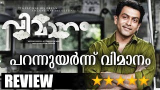 Vimaanam Malaylam Movie Review
