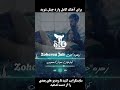 آخر از خانه برای ماه کم نما
