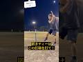 置きティーはこう打て!元プロのお手本打球軌道 #バッティング指導