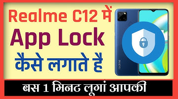 Realme C12 me app lock kaise lagate hai | How To Set App Lock In Realme C12