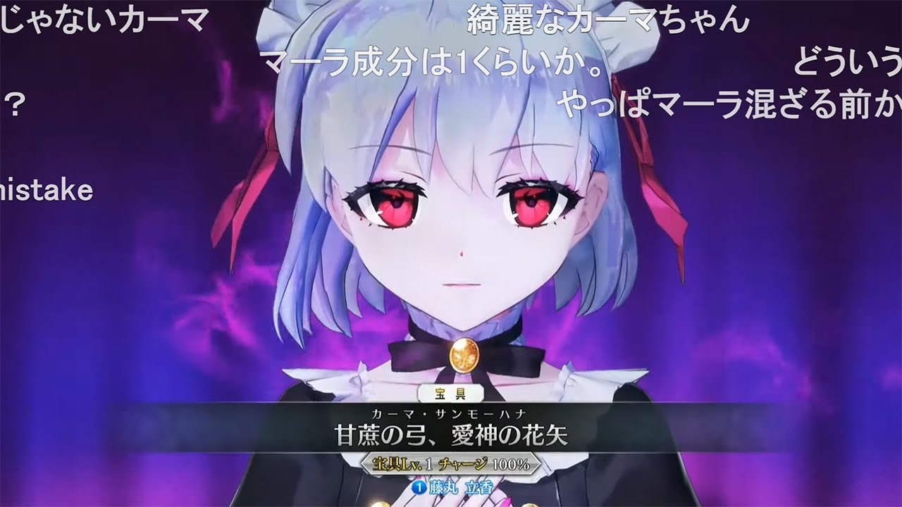 Fate/Grand Order Arcade】カーマ(ミステイク)召喚、再臨、マイルーム