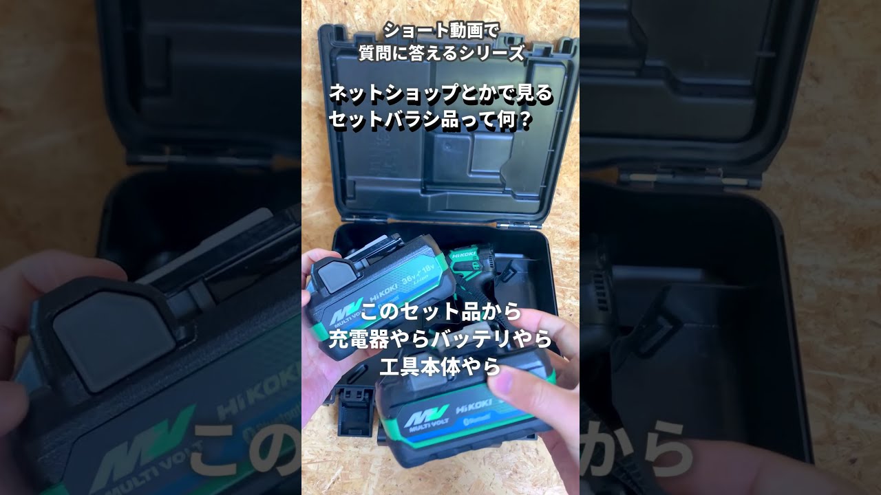トシ DH18DPB セットバラし品 HiKOKI（ハイコーキ） 18V コードレスロータリーハンマドリル