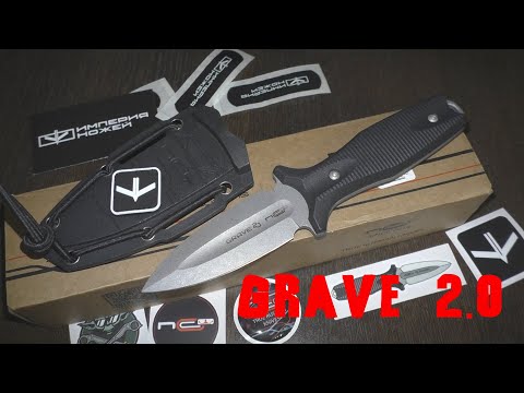 видео: Нож GRAVE 2.0 (NC CUSTOM)