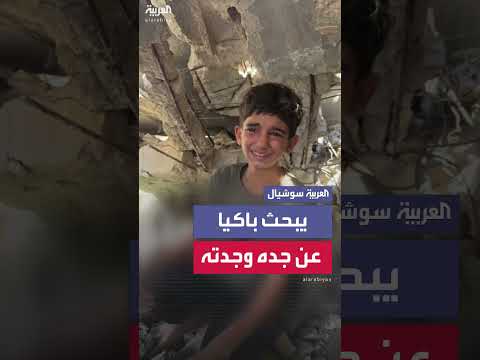 مشاعر طفل يودع مسافرين