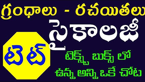 ap tet|ts tet psychology classes|psychology previous questions|psychology practice bits PDF|tetdsc