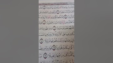 أحكام تجويد سورة الإنسان 6.     15