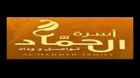 سورة الرحمن   الشيخ نعمة الحسان   اروع ما يكون