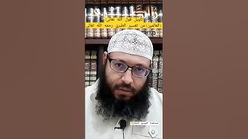 معنى قول الله تعالى(العالمين) من سورة الفاتحة