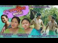 Onnangwouna Bunangwou || New Bodo Comedy Short Film || MK Boro Production