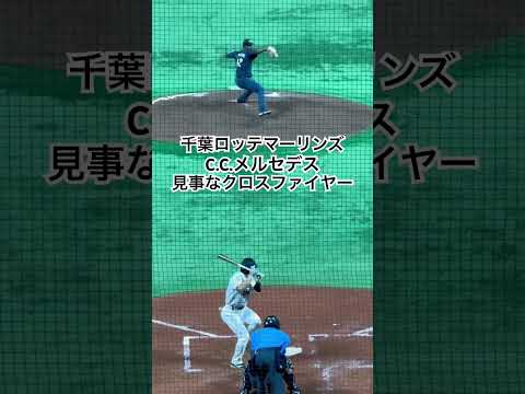バッターはどうしようもない #プロ野球 #ロッテ #メルセデス #ソフトバンク