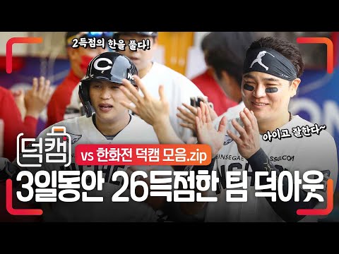 26득점+스윕🧹 | (<strong>스페셜영상</strong>) 최지훈 생애 첫 대면 싸인회