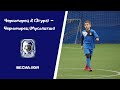 Весна 2019  Черноморец (Мусолитин) 2 : 2 Черноморец 2 (Згура)