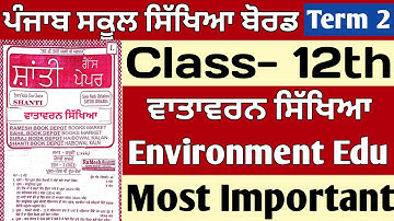 PSEB 12th Class EVS Paper 2022 | PSEB 12th Class Environment Education Solved Sample Paper Term 2