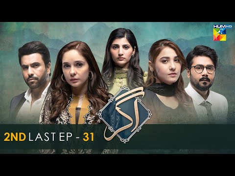 Agar — Episode 31