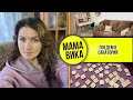 VLOG: НОВЕНЬКОЕ для Вани🧮/Отвечаю на ВОПРОСЫ🙋🏻‍♀️/Мама Вика❤️