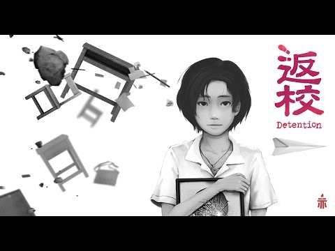 【返校Detention】part 1 孤男寡女風雨交加之夜