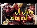مزمور 141 بصوتى الى الرب صرخت من صلاه النوم