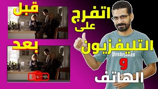 دمج الترجمة مع الفيلم  ( والتشغيل على الهاتف والتليفزيون )