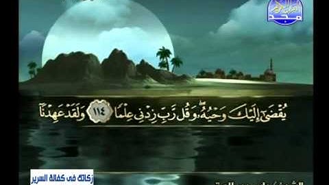 سورة طه 83 الى 135 ـــ ياسر سلامة