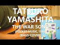 Tatsuro Yamashita - The War Song 山下 達郎【Bass Cover】