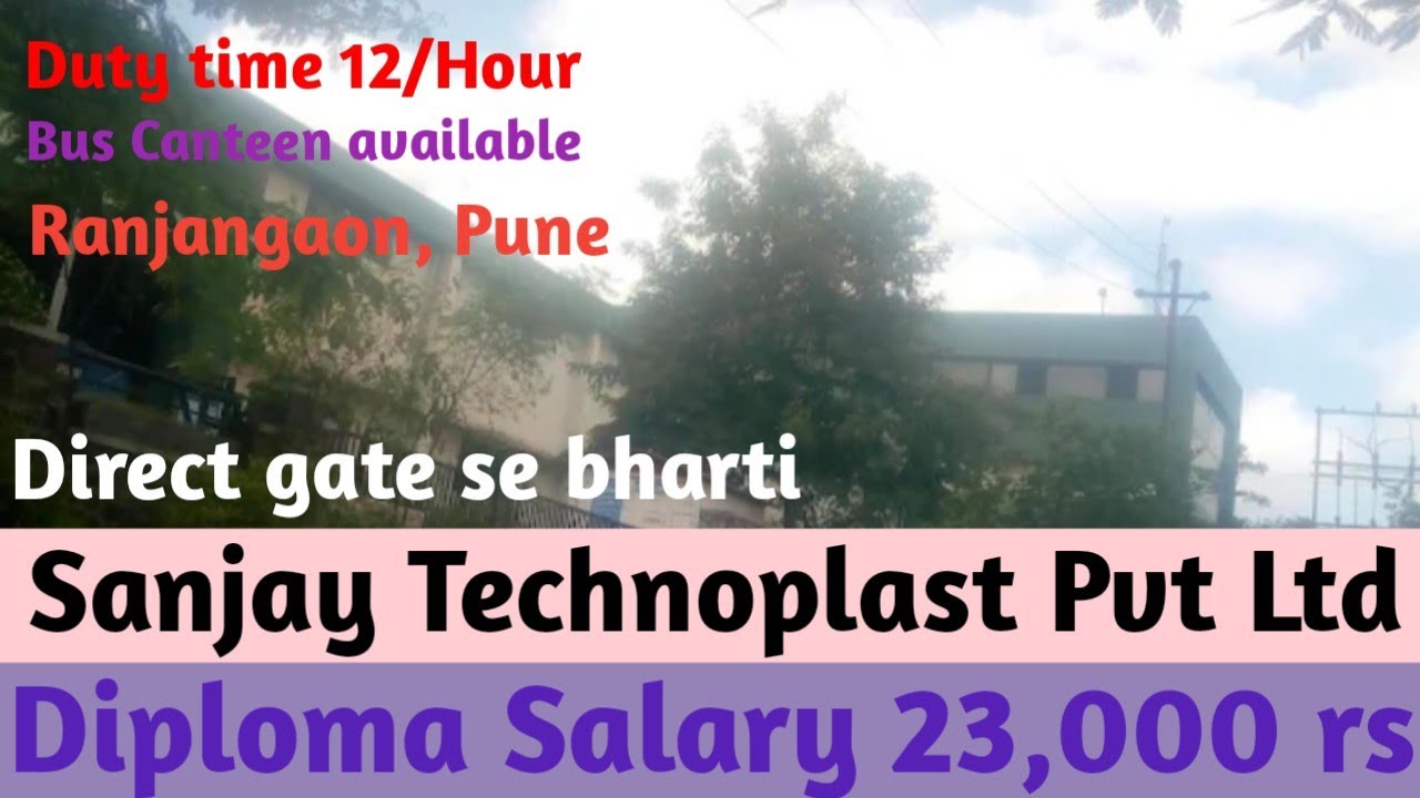 Pune Ranjangaon me job vacancy 2025 Sanjay Techno Pvt Ltd | प्लास्टिक पाइप फैक्ट्री में बंपर भर्ती