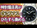 こだわりの 電波時計 オシアナス OCW-S100-1AJF