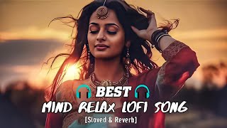 Mind Relax Lofi Mashup | Lofi Mashup | Arijit singh Mashup | Slowed and Reverb #relaxing