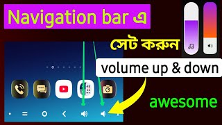 Without pressing volume button set in navigation bar | how to set volume button to navigation bar |