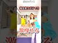 これできる人は痩せられる⁈カンタン〇〇を使うだけで⁈#ダイエット