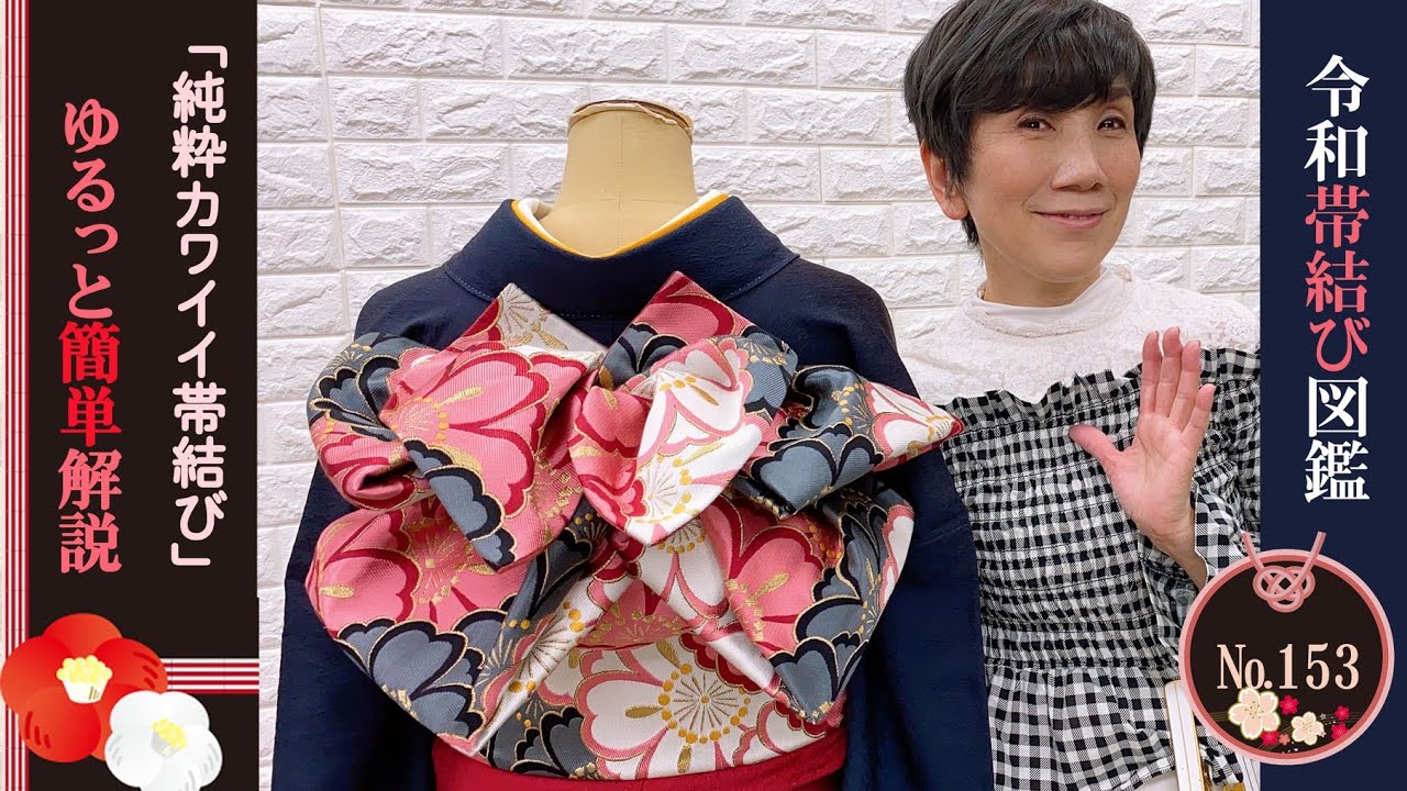 Obi Tying Tutorial] Perfect for Shichi-Go-San Too! A Simple and