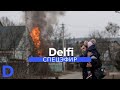 Спецэфир Delfi: Русскоязычные Балтии - против войны и дорогой беженцев из Украины