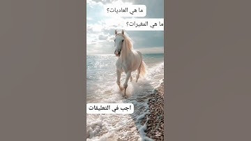 وانه لحب الخير لشديد#سوره العاديات#الشيخ ماهر المعيقلي