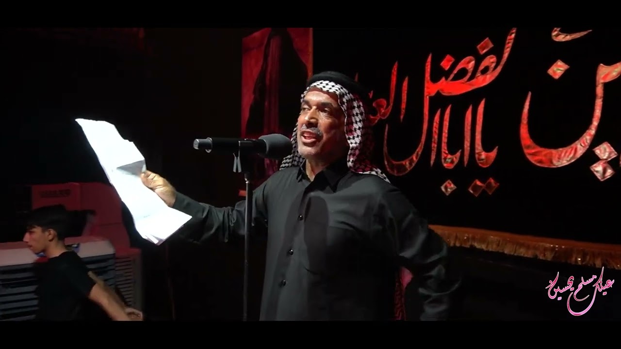 الرادود جميل الأنصاري عينك مسلم يحسين 1446