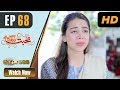 Watch Pakistani Drama | Mohabbat Zindagi Hai - Episode 68 | Express Entertainment Dramas | Madiha Online In HD