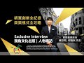 EP07 我創業我獨角 | 創業專訪 #博客創意旅店 | 邱渝宸