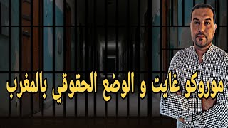 القضاء الإسباني ترفض تسليم مواطن مغربي للسللطات المغربية