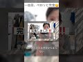 AIだけで食レポしてみた(笑)面白い✨