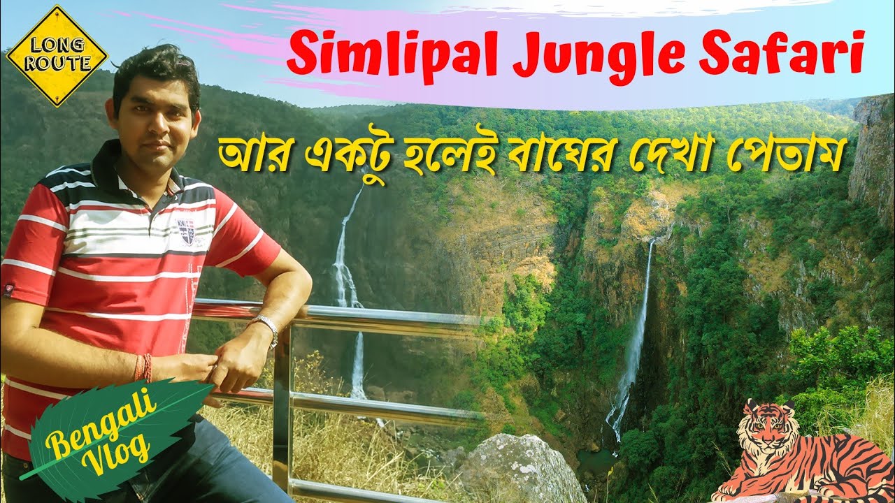 simlipal national park tour guide