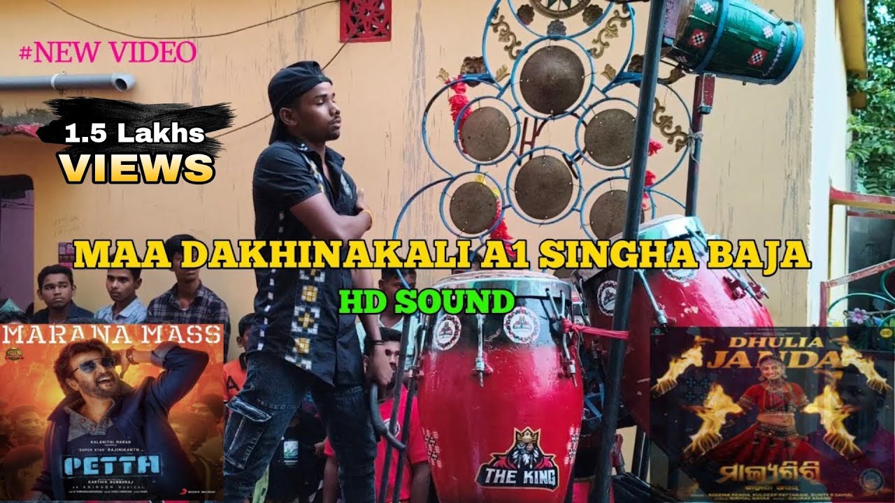 Maa DAKHINAKALI A1 SINGHA BAJA #viralvideo