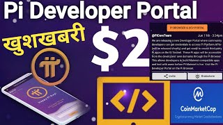 Pi Network Cryptocurrency latest Updates Pi Developer Portal launch news| Pi Network Pi Coin value