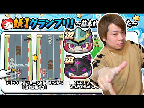 ぷにぷに 「緊急最新情報動画」明日からのイベントがやばすぎる。