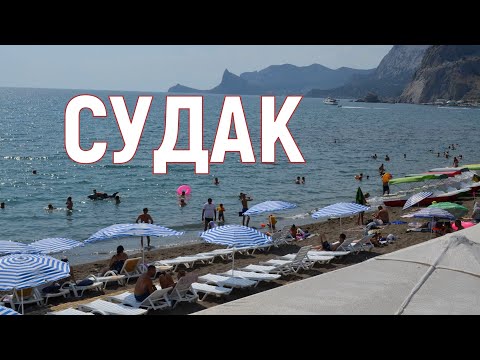 Крым. Необычная природа Судака. Популярный курорт. #крымскиеканикулы #crimea #travel #discovery