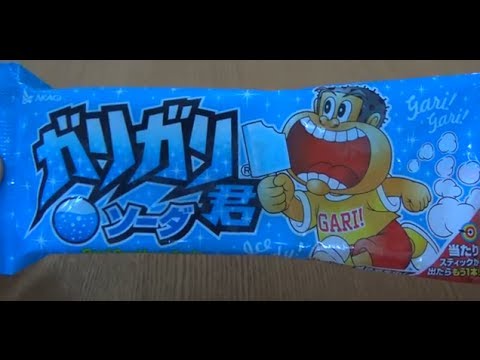 ガリガリ君 ソーダ スティック 赤城乳業 Youtube