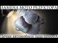 Замена моторедуктора печки Лада Приора (Lada Priora)