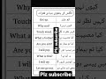 Most useful and basic Short sentences for learners