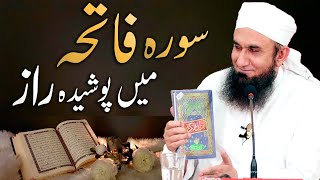 Secret Hidden In Surah Fatiha Molana Tariq Jameel Latest Bayan 24 March 2023 Ramazan Bayan